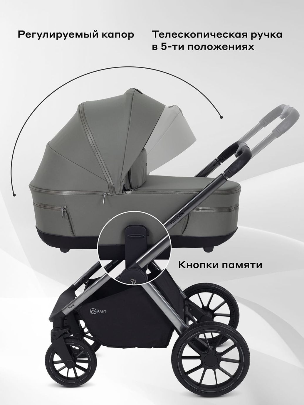 Коляска универсальная 2 в 1 Rant FALCON Thermo