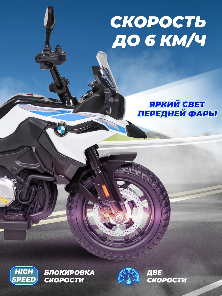 Электромобиль детский Farfello SR815 Мотоцикл