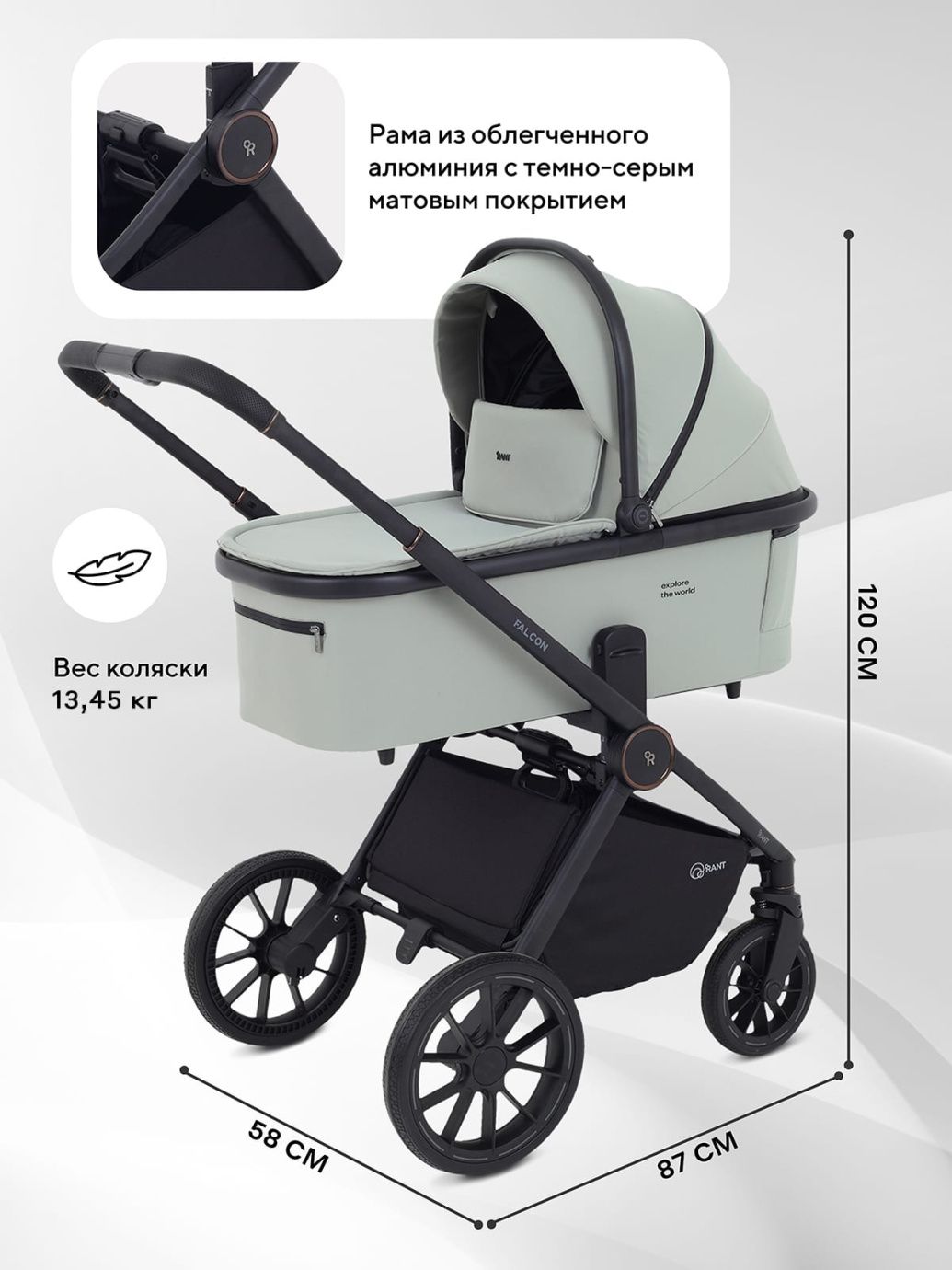 Коляска универсальная 2 в 1 Rant Falcon Neo