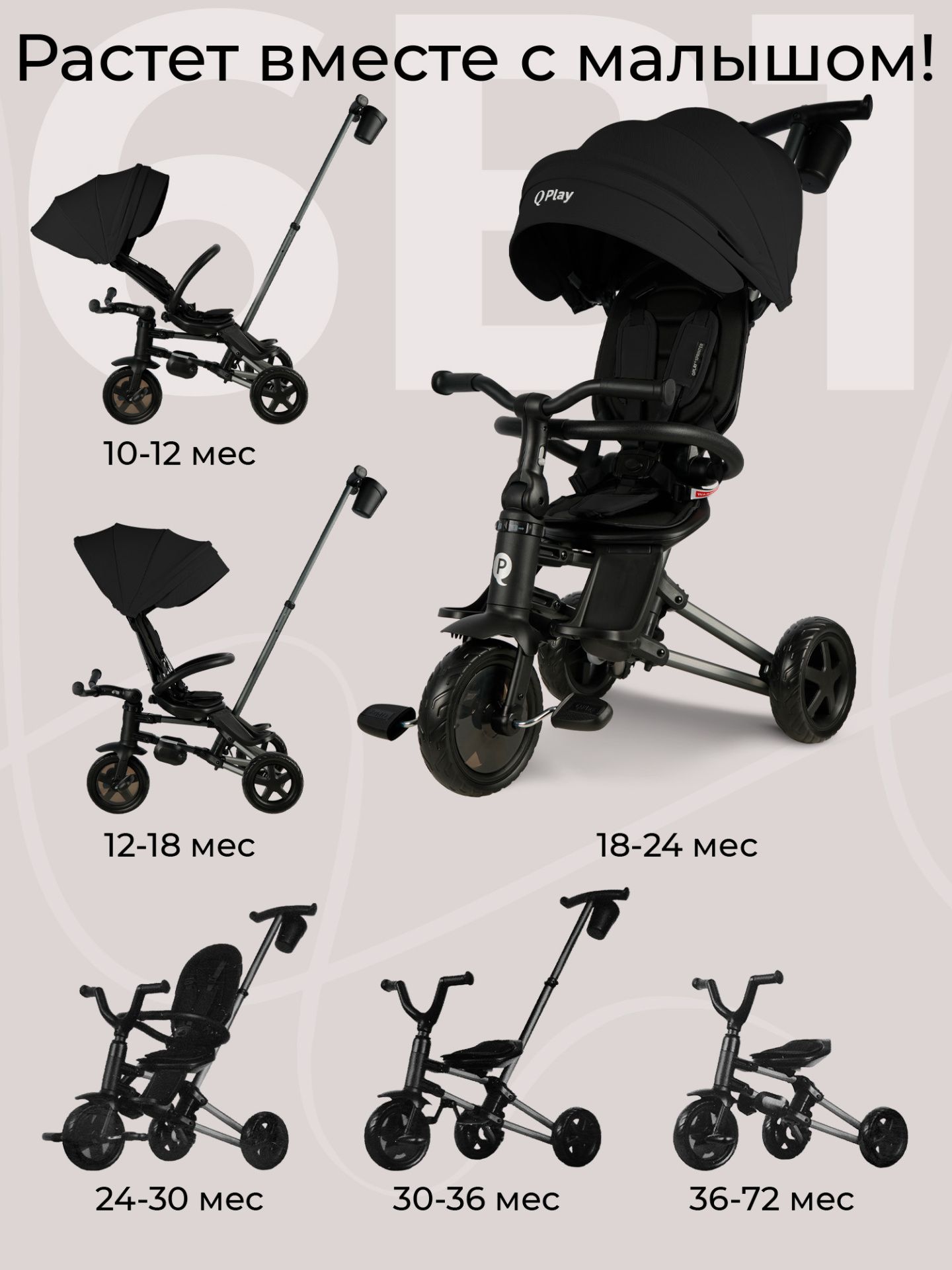 Велосипед трехколесный Qplay S700-16 Sprinter Black (EVA/Graphite)