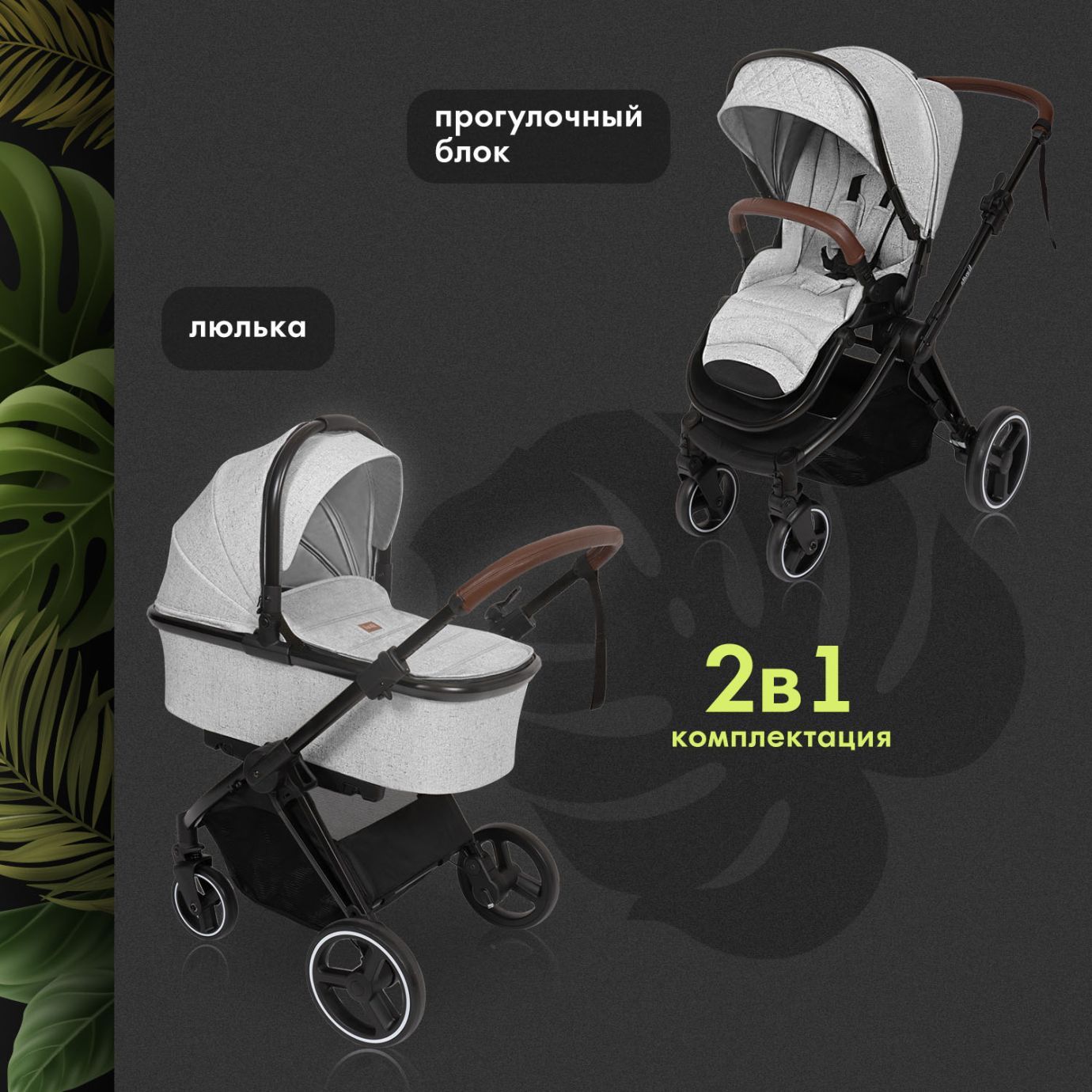 Детская коляска NUOVITA EDEL