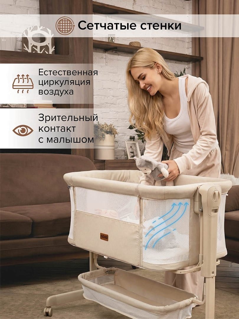 Колыбель Pituso Flora beige/бежевый