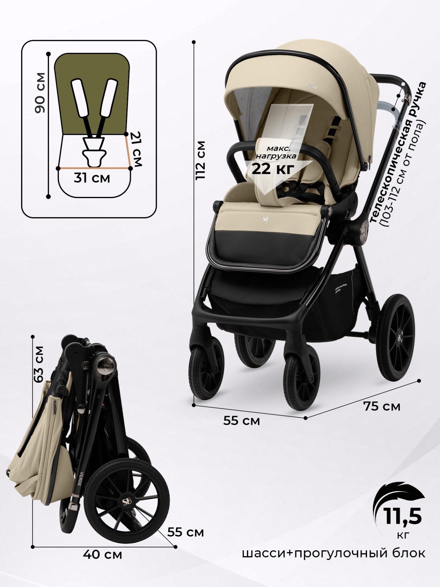 Коляска 3 в 1 Sweet Baby Verde Beige