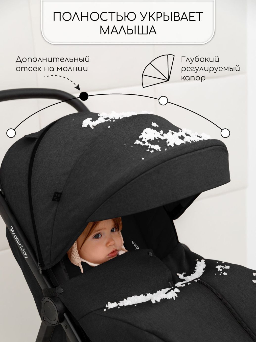 Прогулочная коляска Strollin'Joy