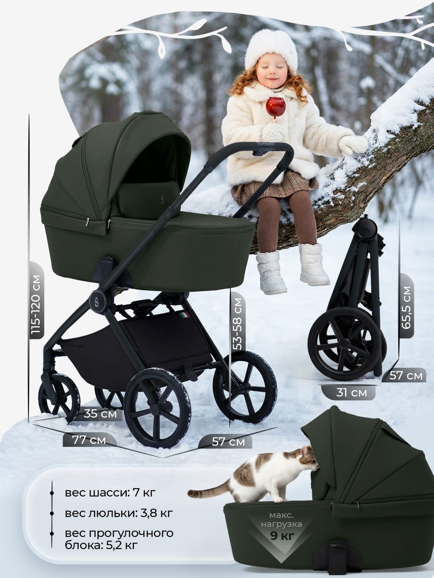 Коляска SBL Elegante Pro