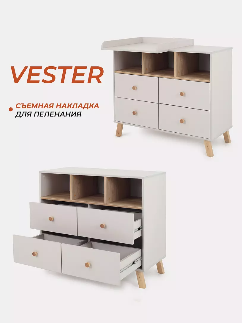 Комод Rant Vester 1000/4 CRYSTAL BEIGE