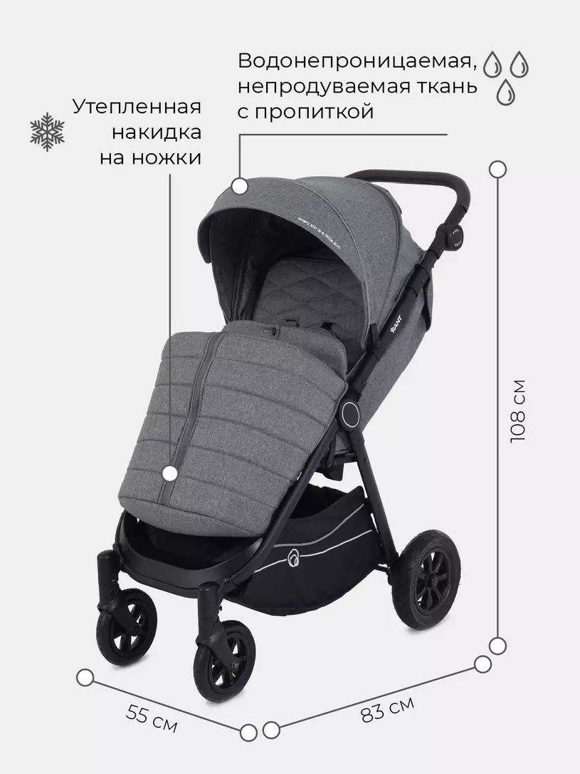 Коляска прогулочная Rant Beat Air grey