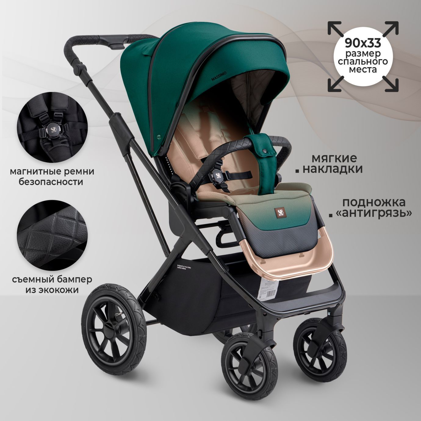 Коляска Sweet Baby Massimo Green (надувные колеса)