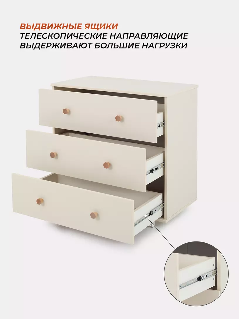 Комод Rant Elsa 800/3 IVORY BEIGE