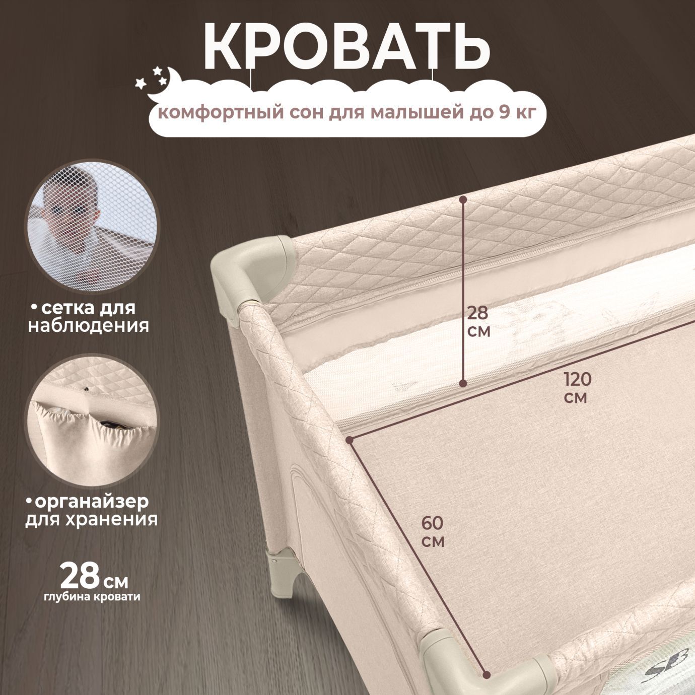 Кровать-манеж Lollo Beige Penguin