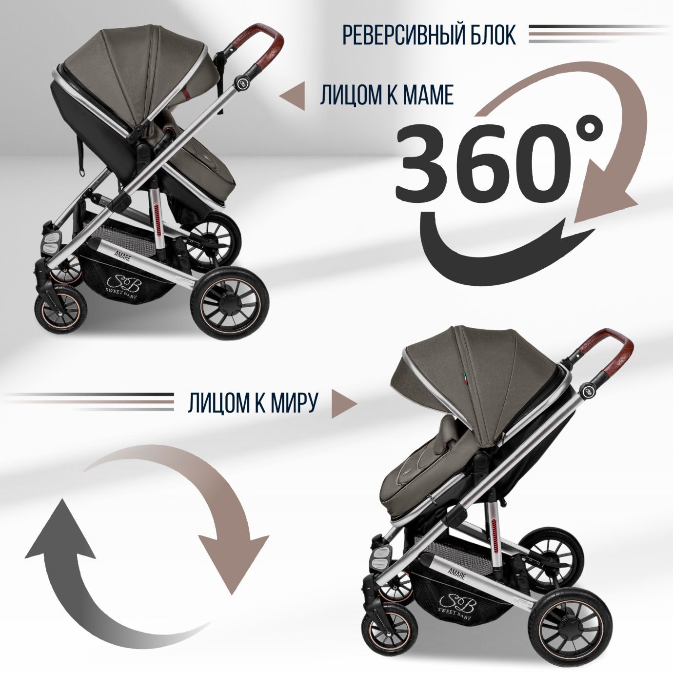 Коляска Amare 3в1