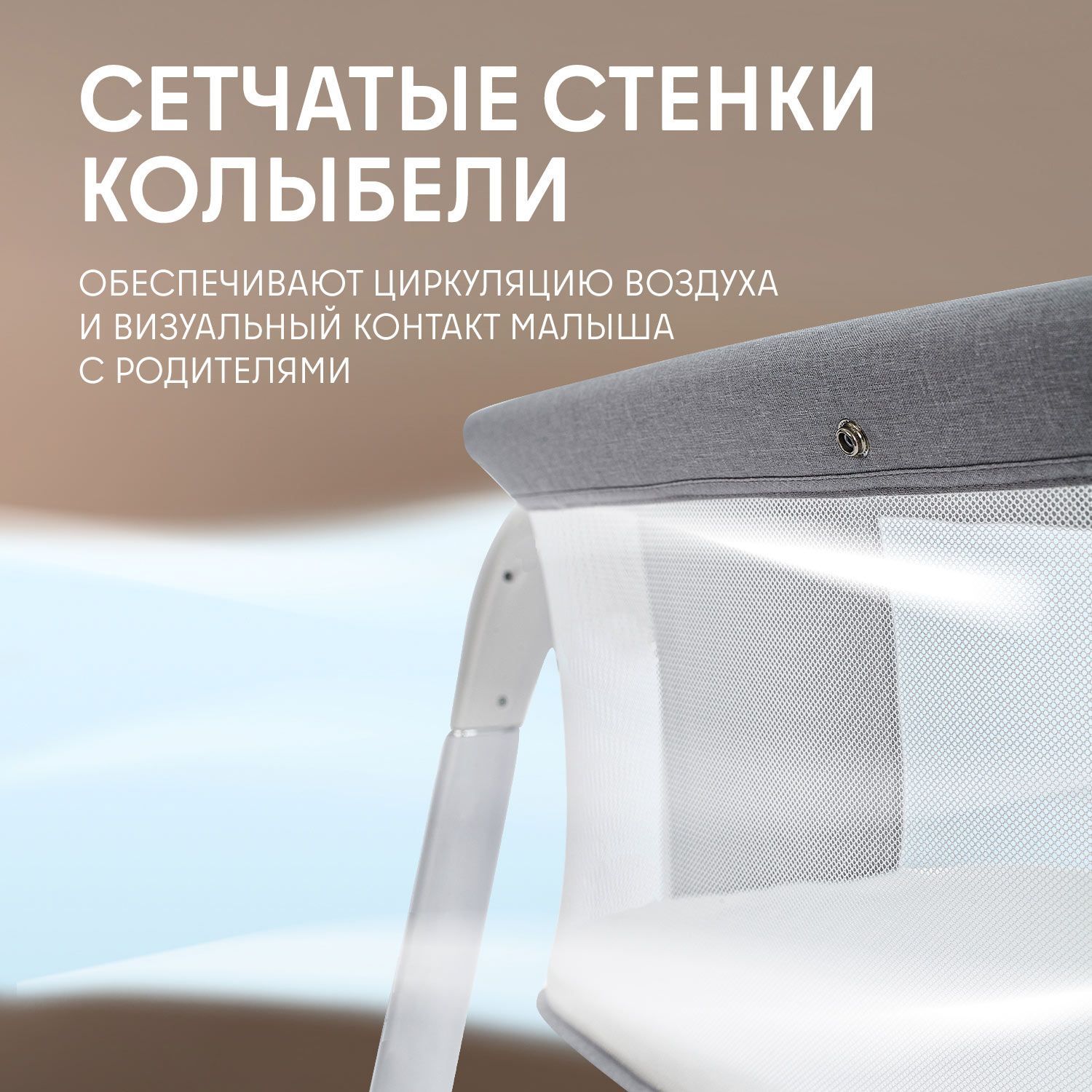 Колыбель Nuovita Accanto Bello Grey