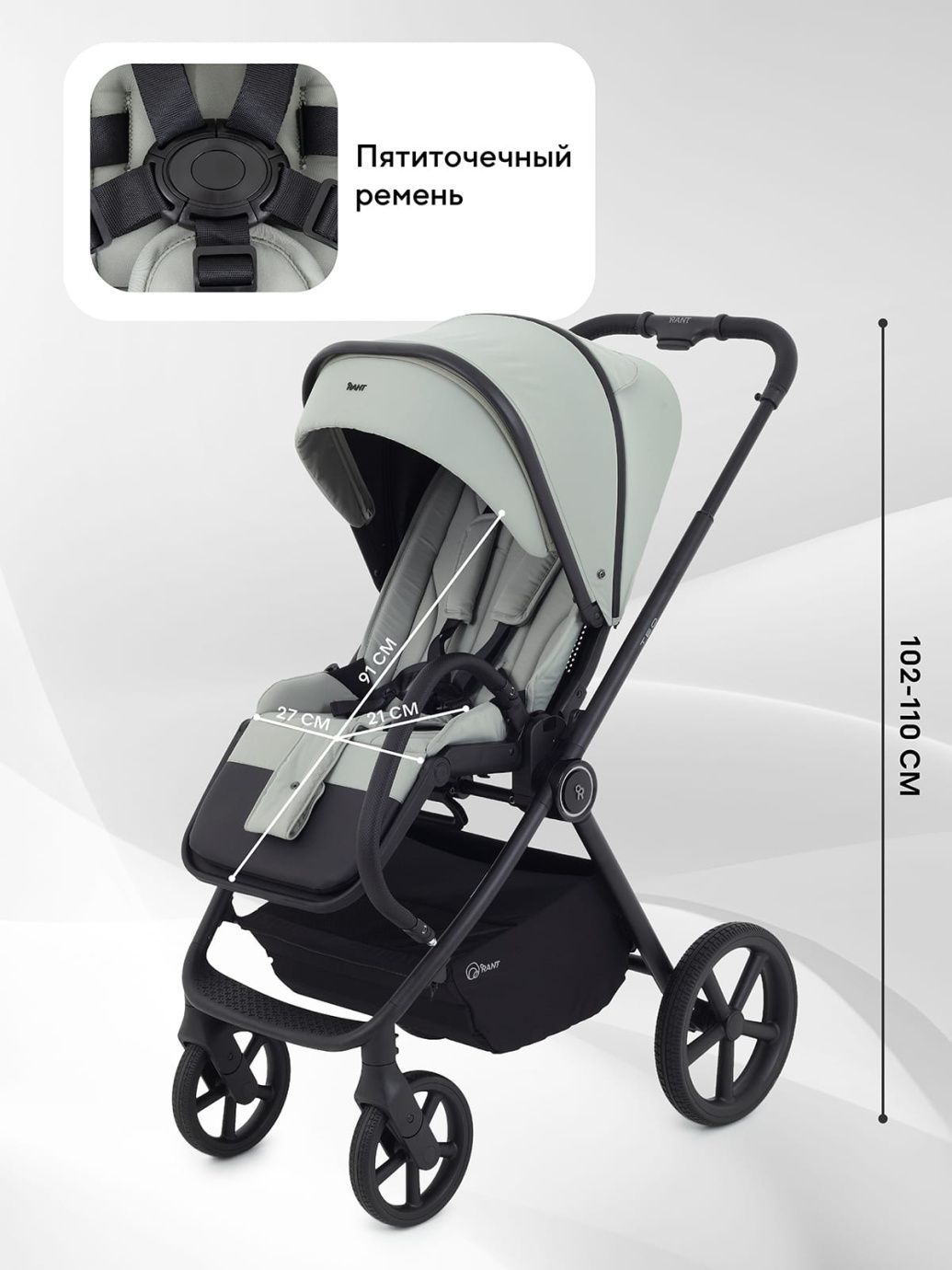 Коляска универсальная 2 в 1 Rant TEO