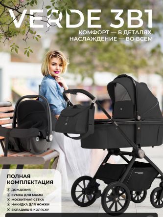 Коляска Sweet Baby Verde Black