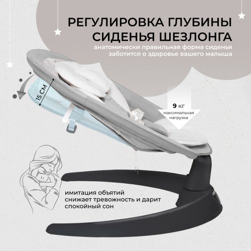 Электрокачели Sweet Baby Matteo Lux Black Grey