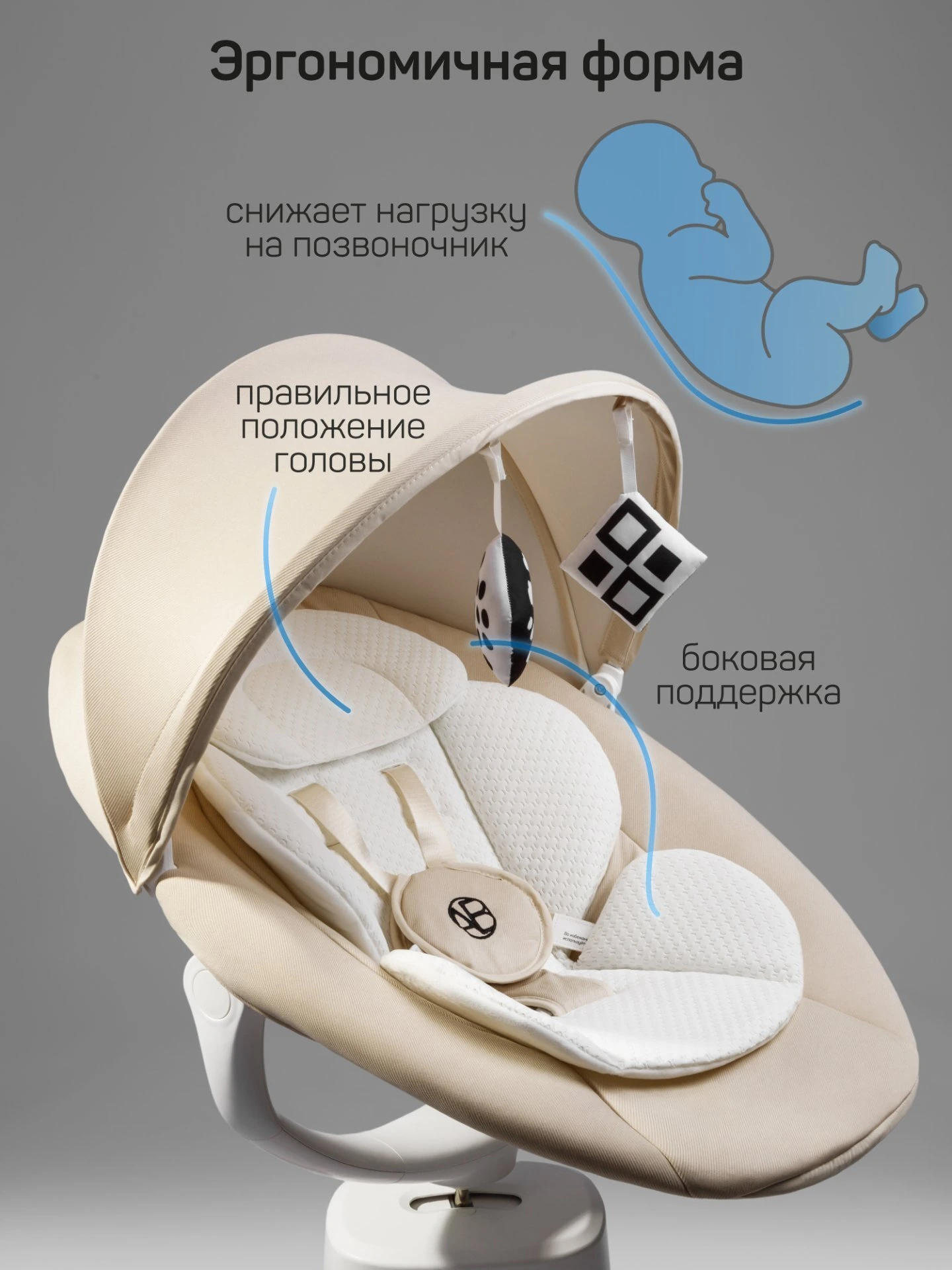 Качели электронные детские Jolly swing, молочный, белый вкладыш