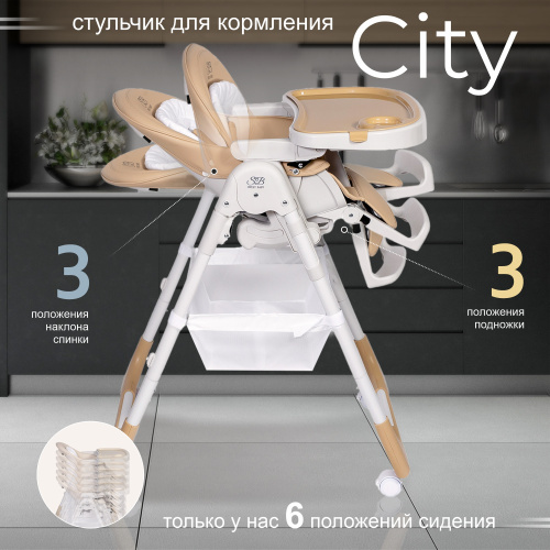 Стульчик sweet baby city