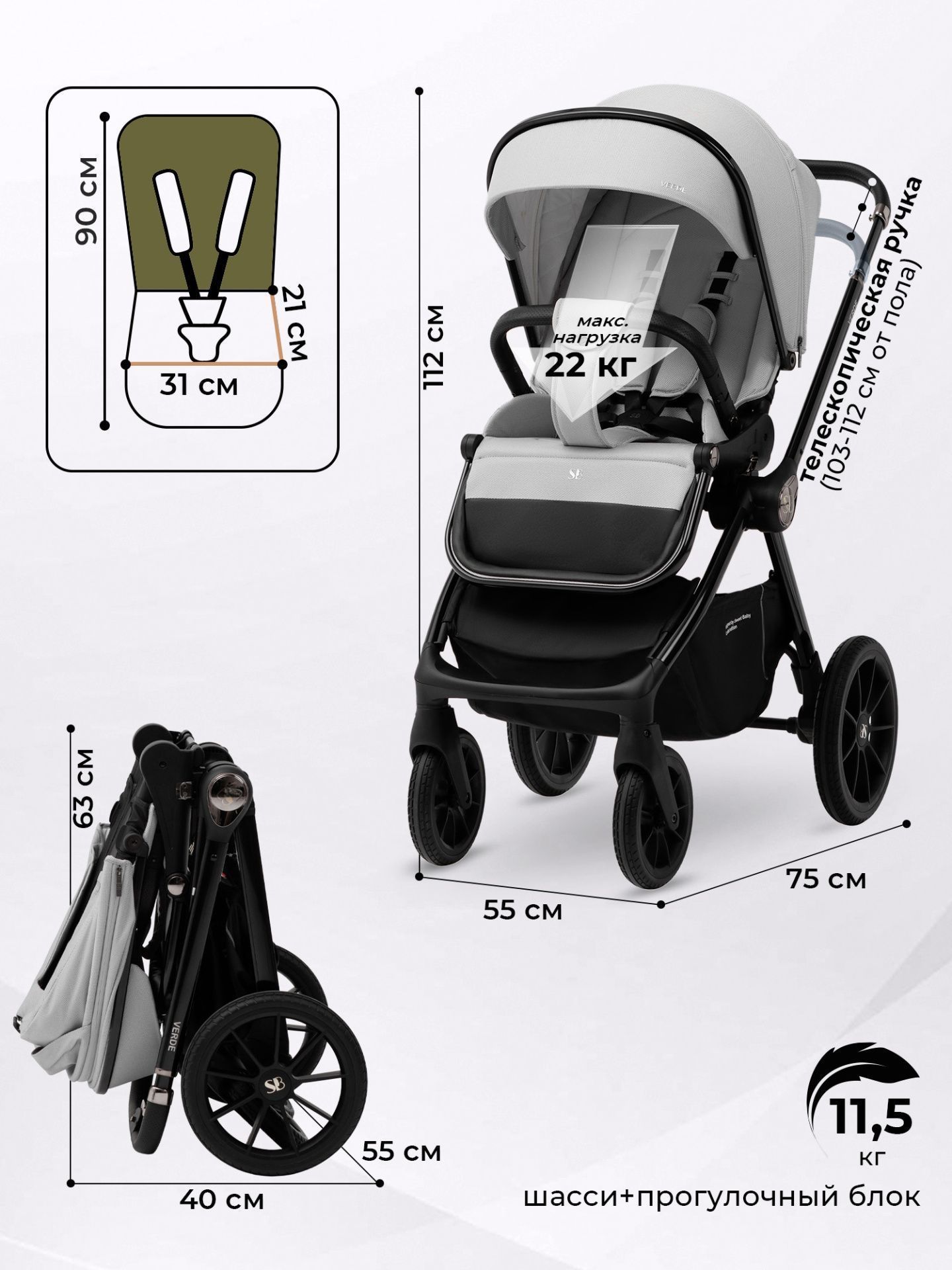 Коляска 3 в 1 Sweet Baby Verde Grey