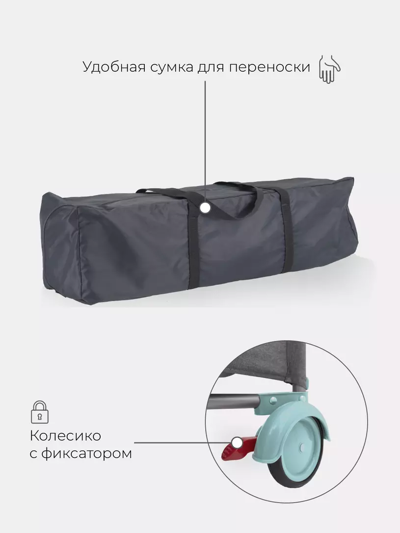 Манеж Rant Romano