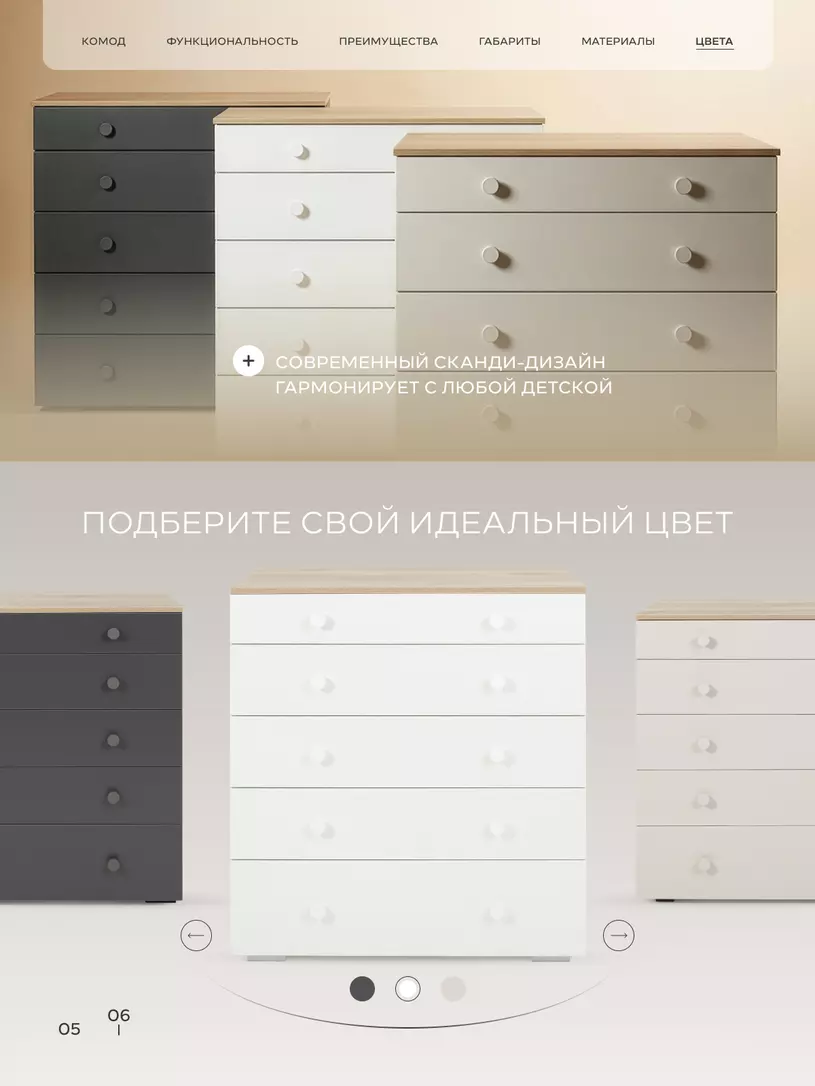 Комод Rant Levi CLOUD WHITE