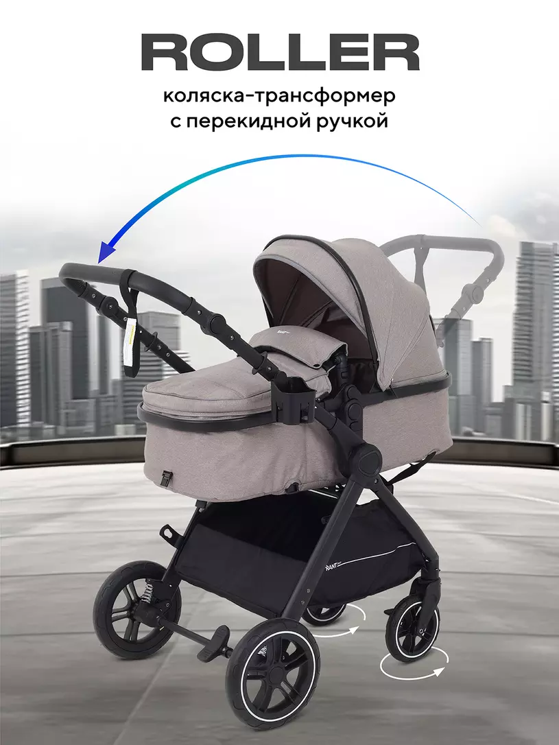 Коляска-трансформер Rant Basic Roller 2024