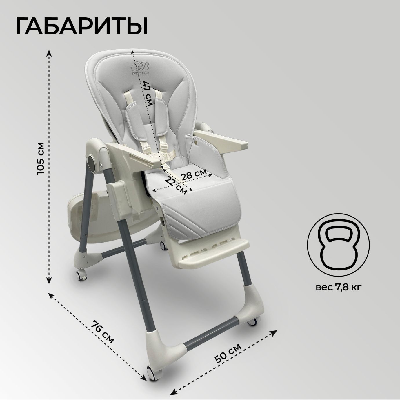 Стульчик для кормления Roma Light Gray