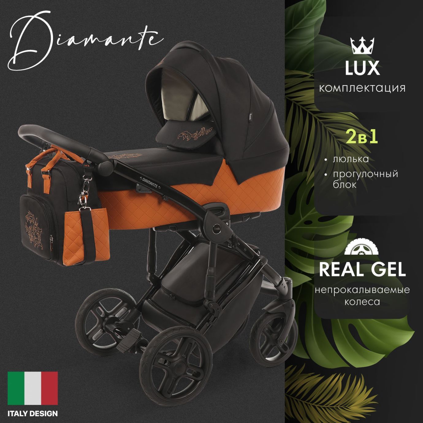 Детская коляска NUOVITA DIAMANTE