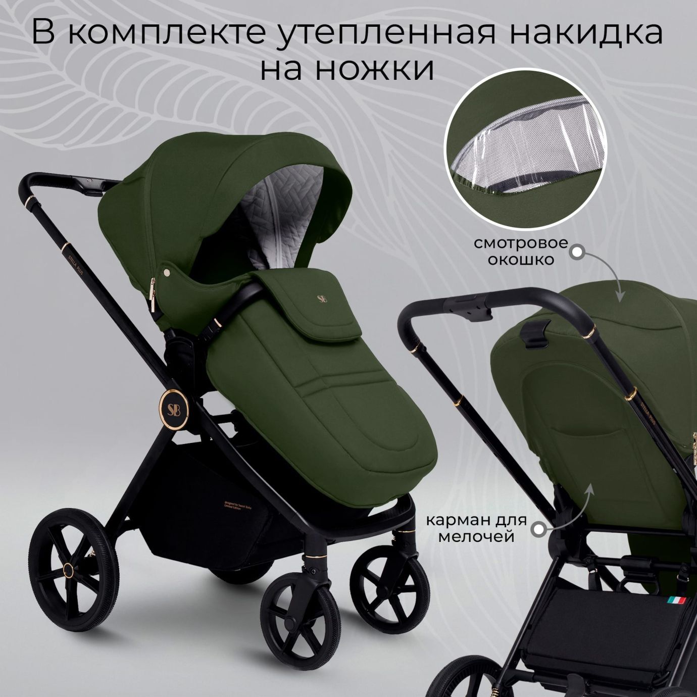 Коляска Sweet Baby Stella Plus Green