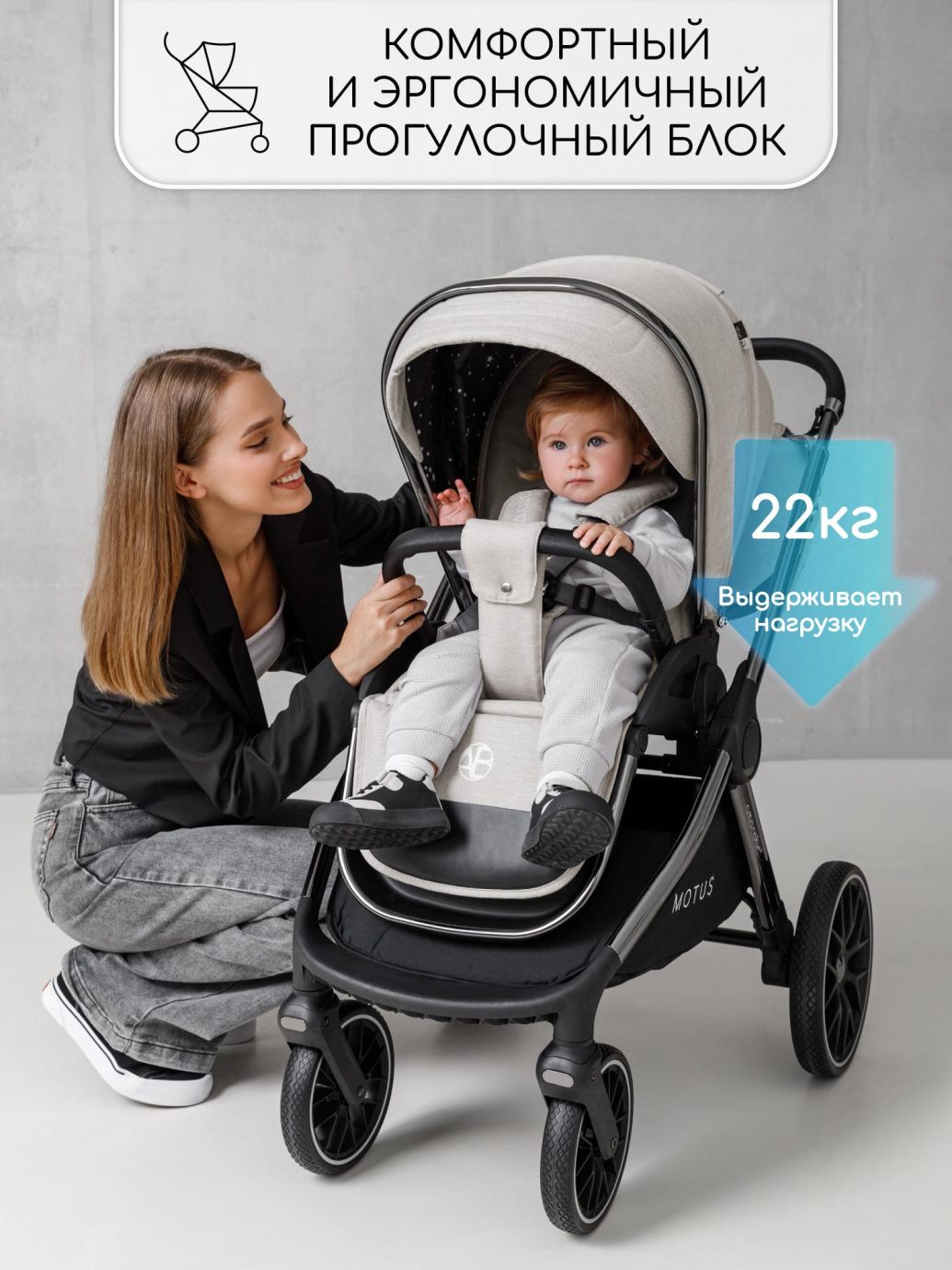 Коляска детская 2 в 1 Amarobaby Motus, белый