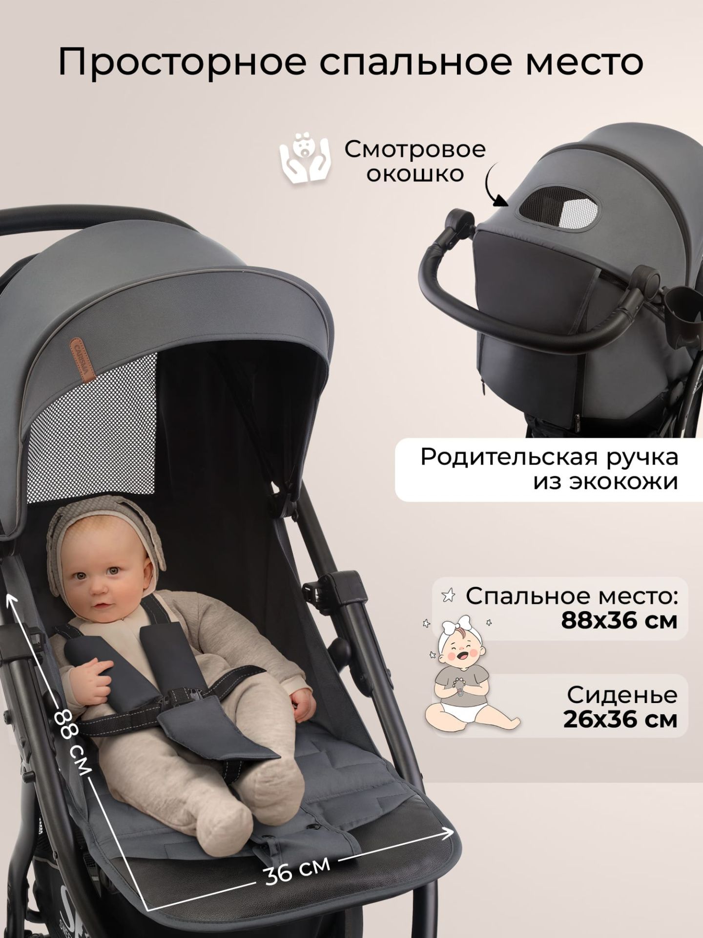 Прогулочная коляска Carisma Grey