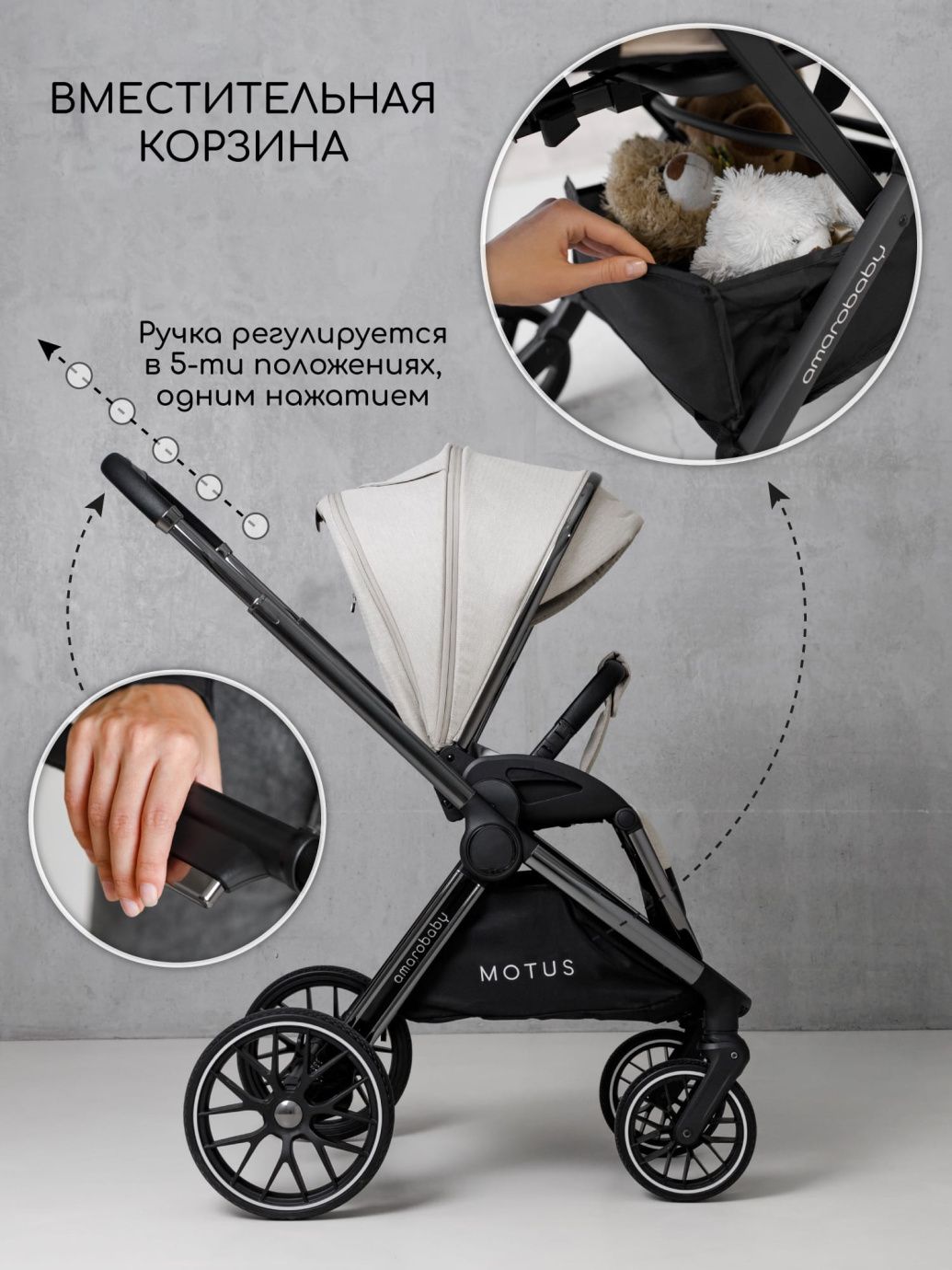 Коляска детская 2 в 1 Amarobaby Motus, белый