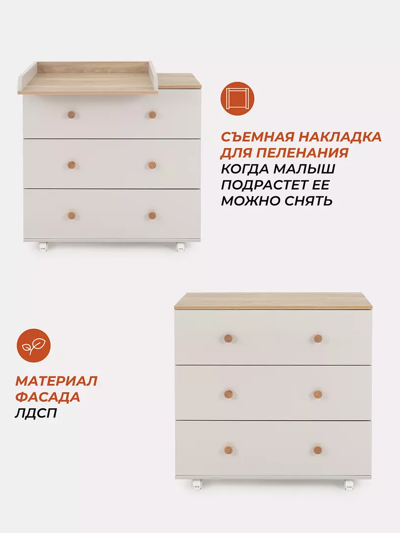 Комод Rant Elsa 800/3 CRYSTAL BEIGE