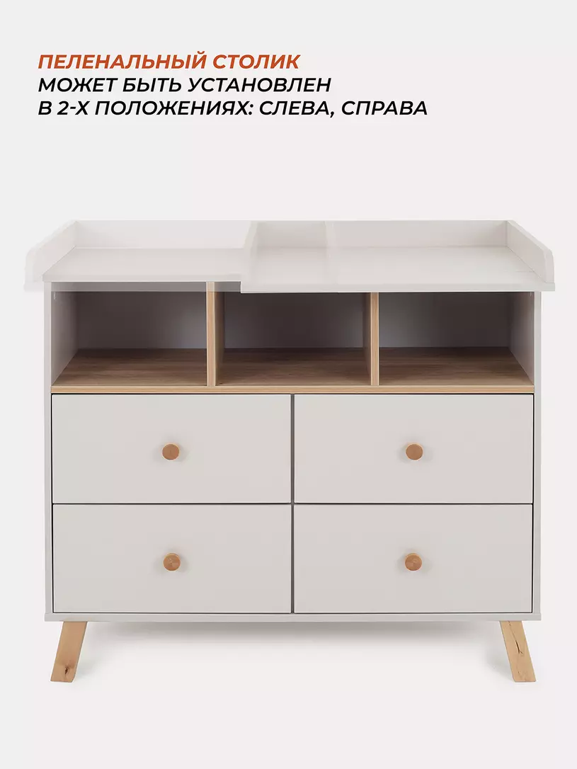 Комод Rant Vester 1000/4 CRYSTAL BEIGE