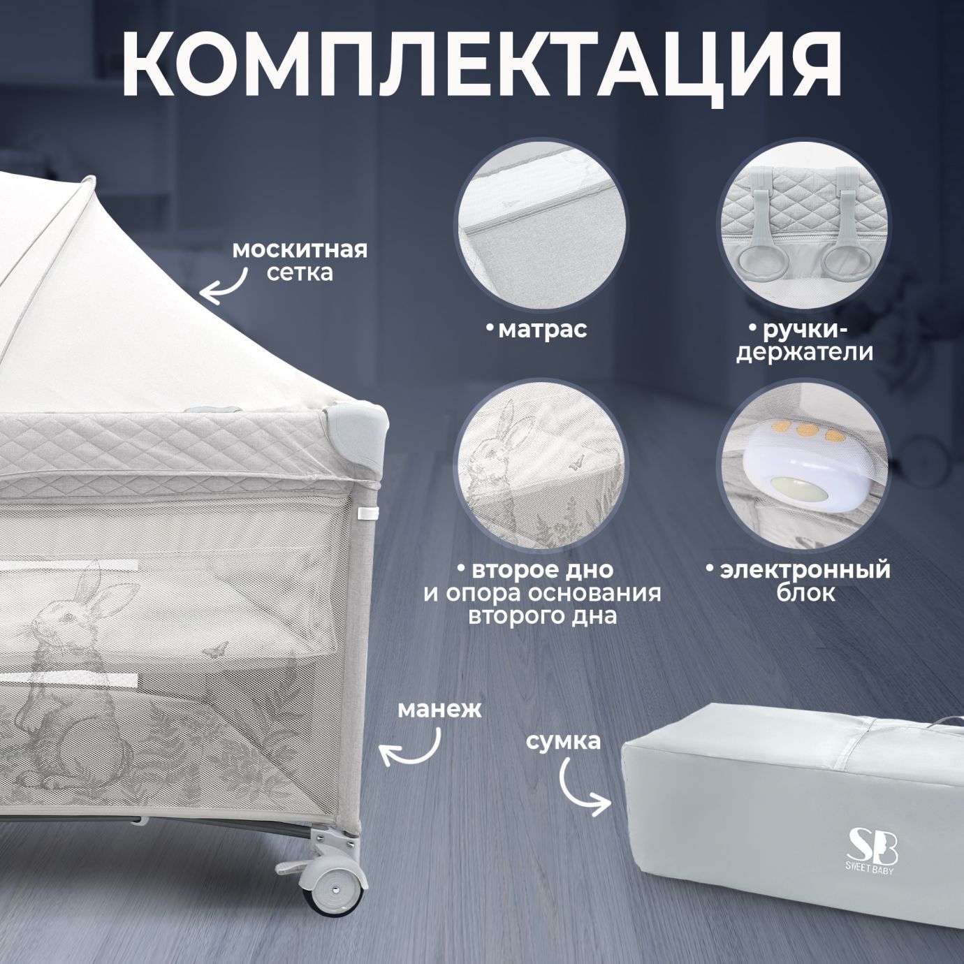 Кровать-манеж Lollo Grey Rabbit