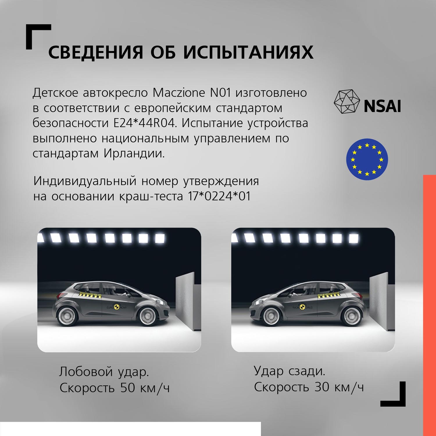 Автокресло NUOVITA MACZIONE N0-1 в интернет-магазине Оксмаркет. Автокресло  NUOVITA MACZIONE N0-1: описание, отзывы, характеристики и фотографии.