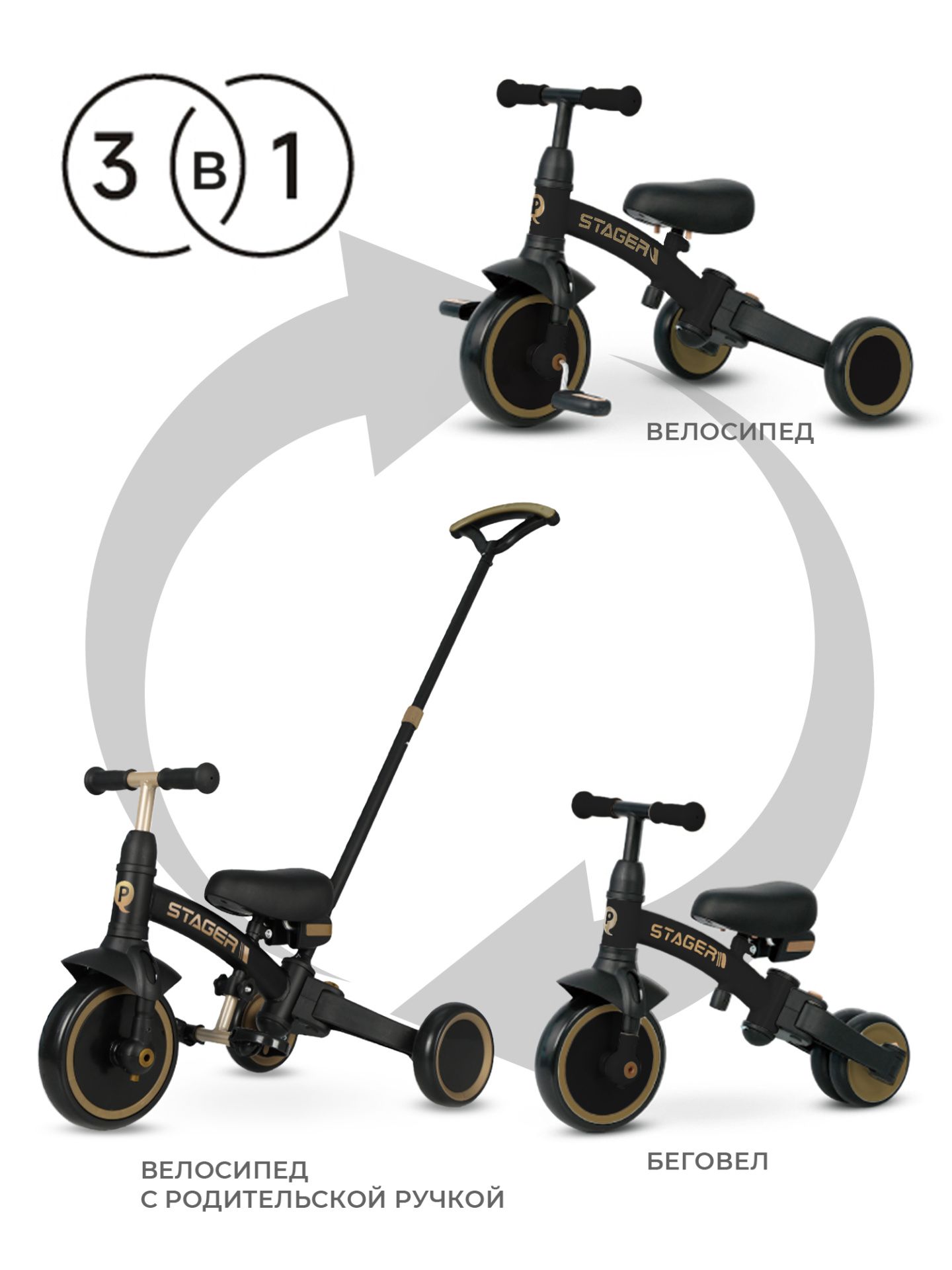 Велосипед трехколесный Qplay T80 Stager Black