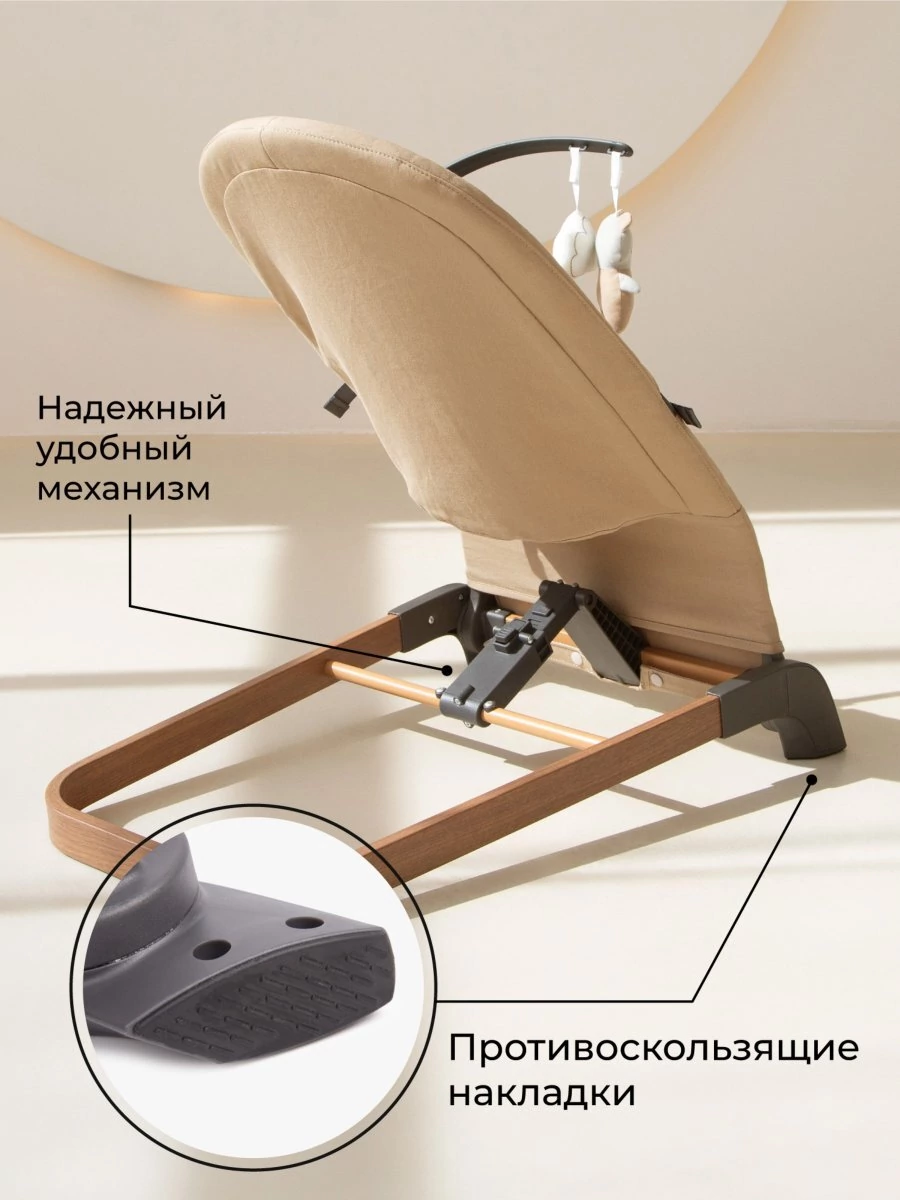 Детский шезлонг Amarobaby, Harmony, бежевый