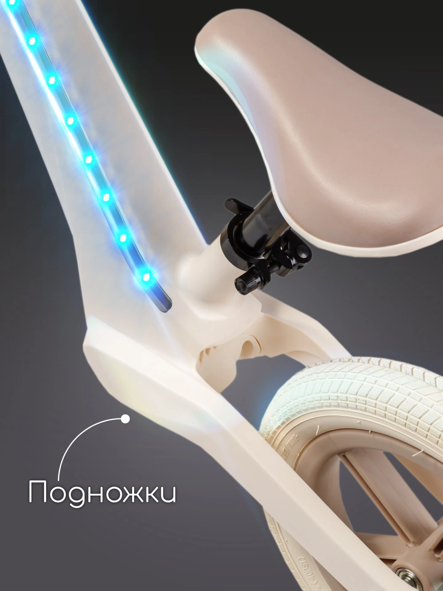 Беговел двухколесный Amarobaby Motion