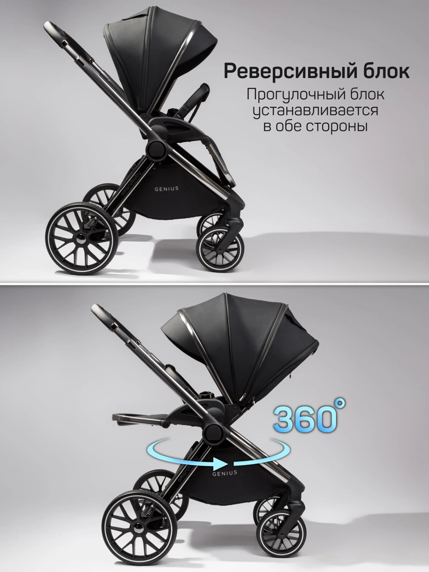 Коляска детская 2 в 1 Genius, черный