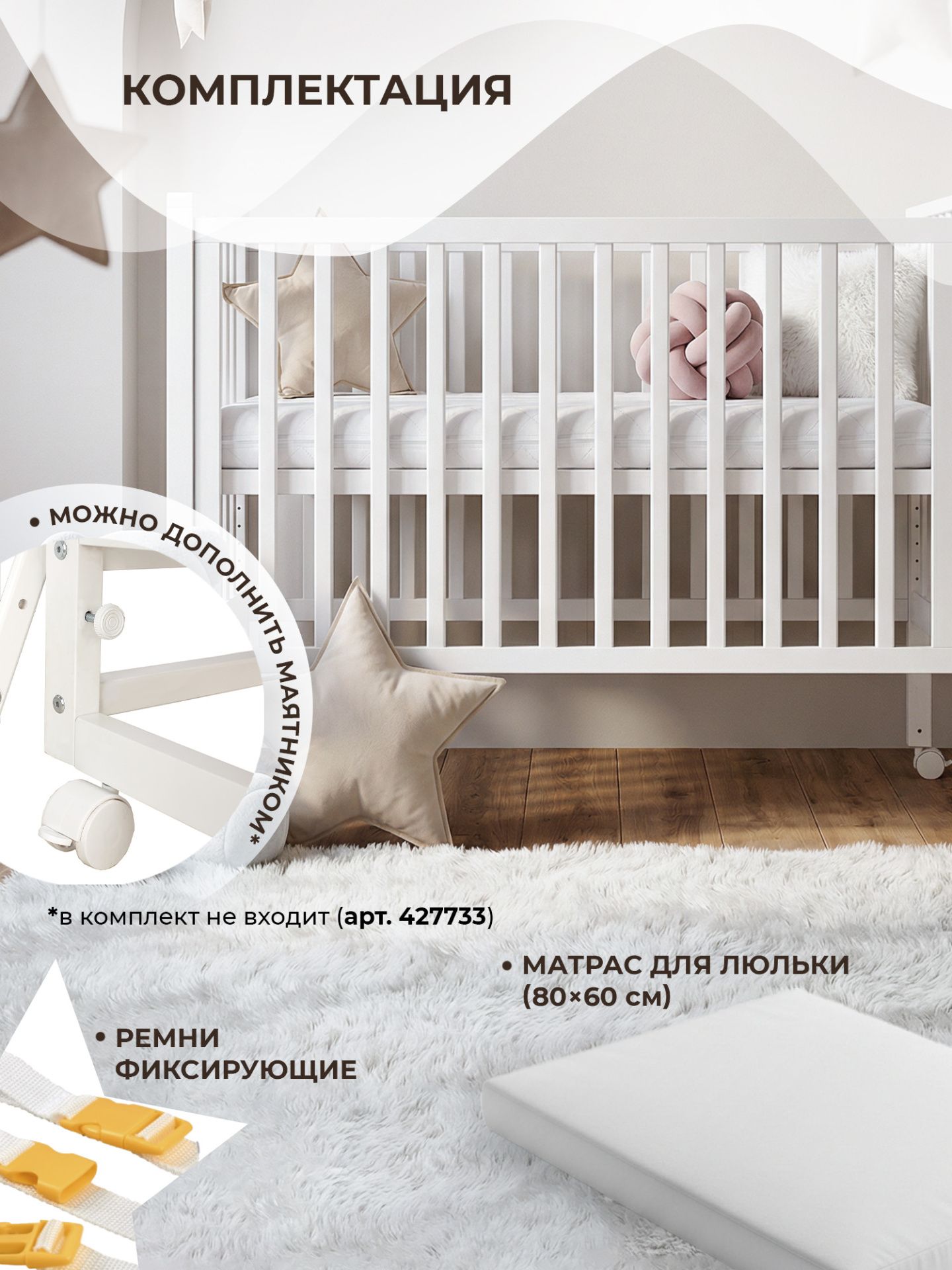 Кровать трансформер 4 в1 Luna с матрасом белая