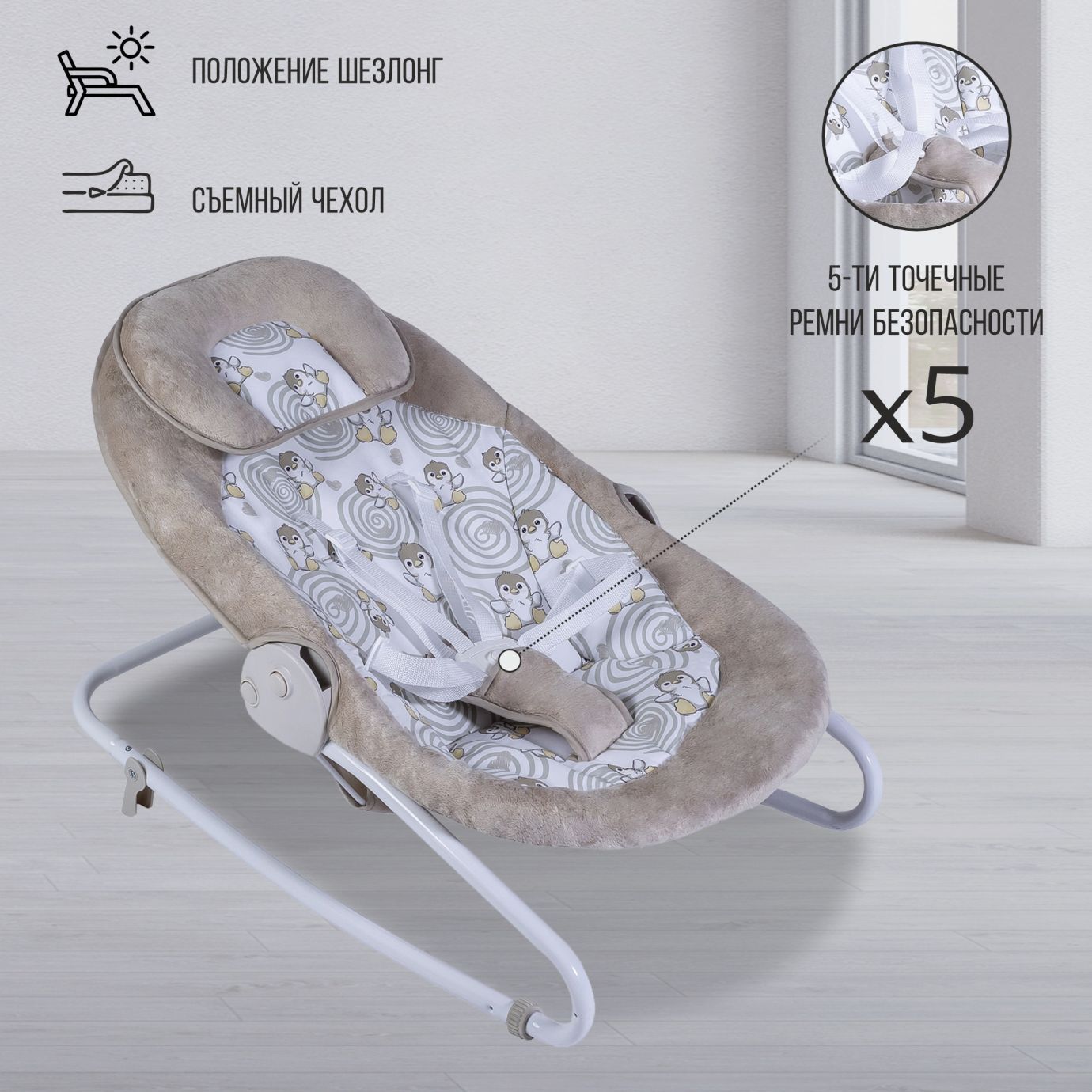 Электрокачели 2в1 Sweet Baby Pure Pinguino Crema