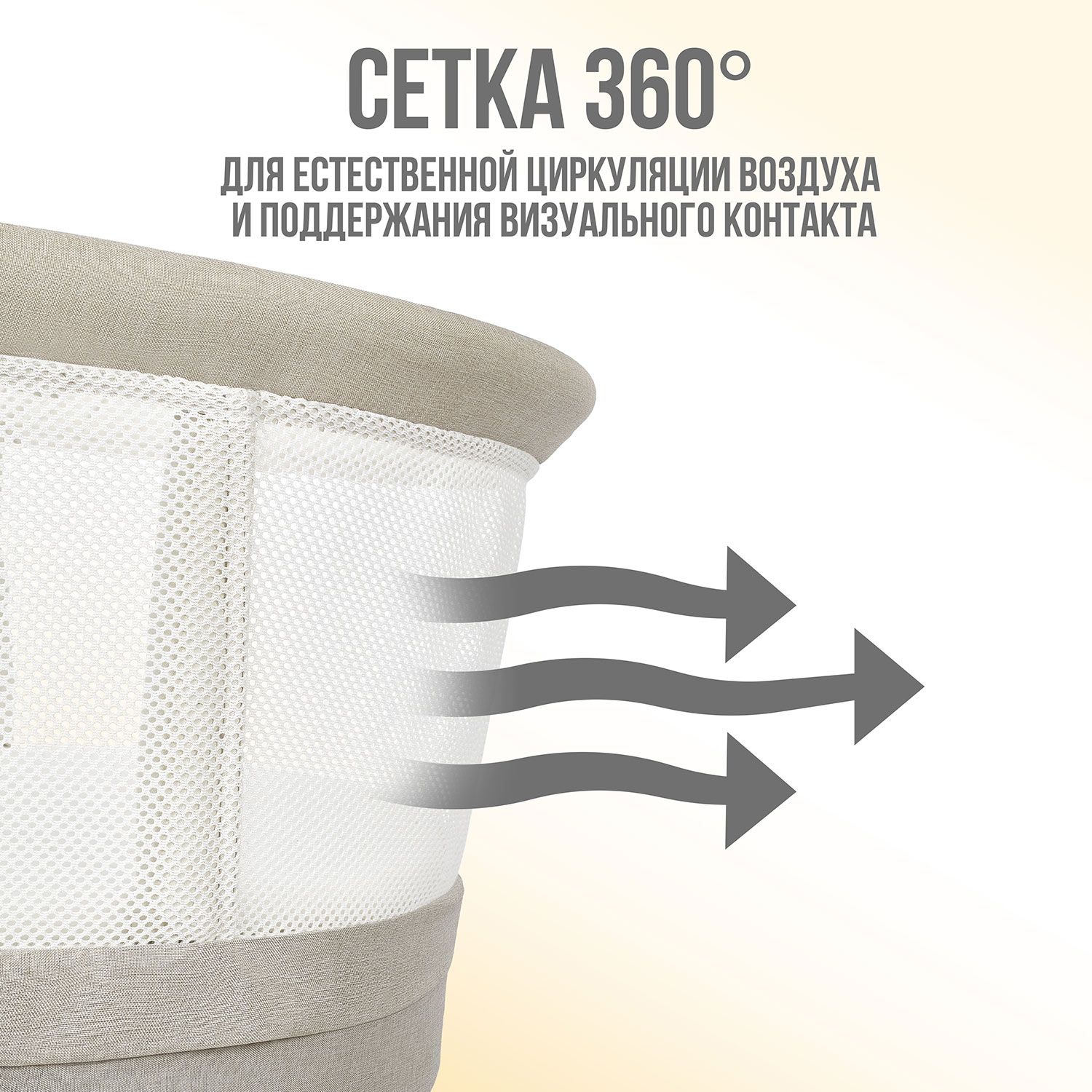 Детская колыбель Nuovita Accanto Pace с электронной системой укачивания