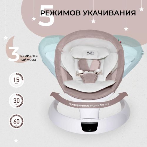 Электрокачели Sweet Baby Matteo Lux Rose