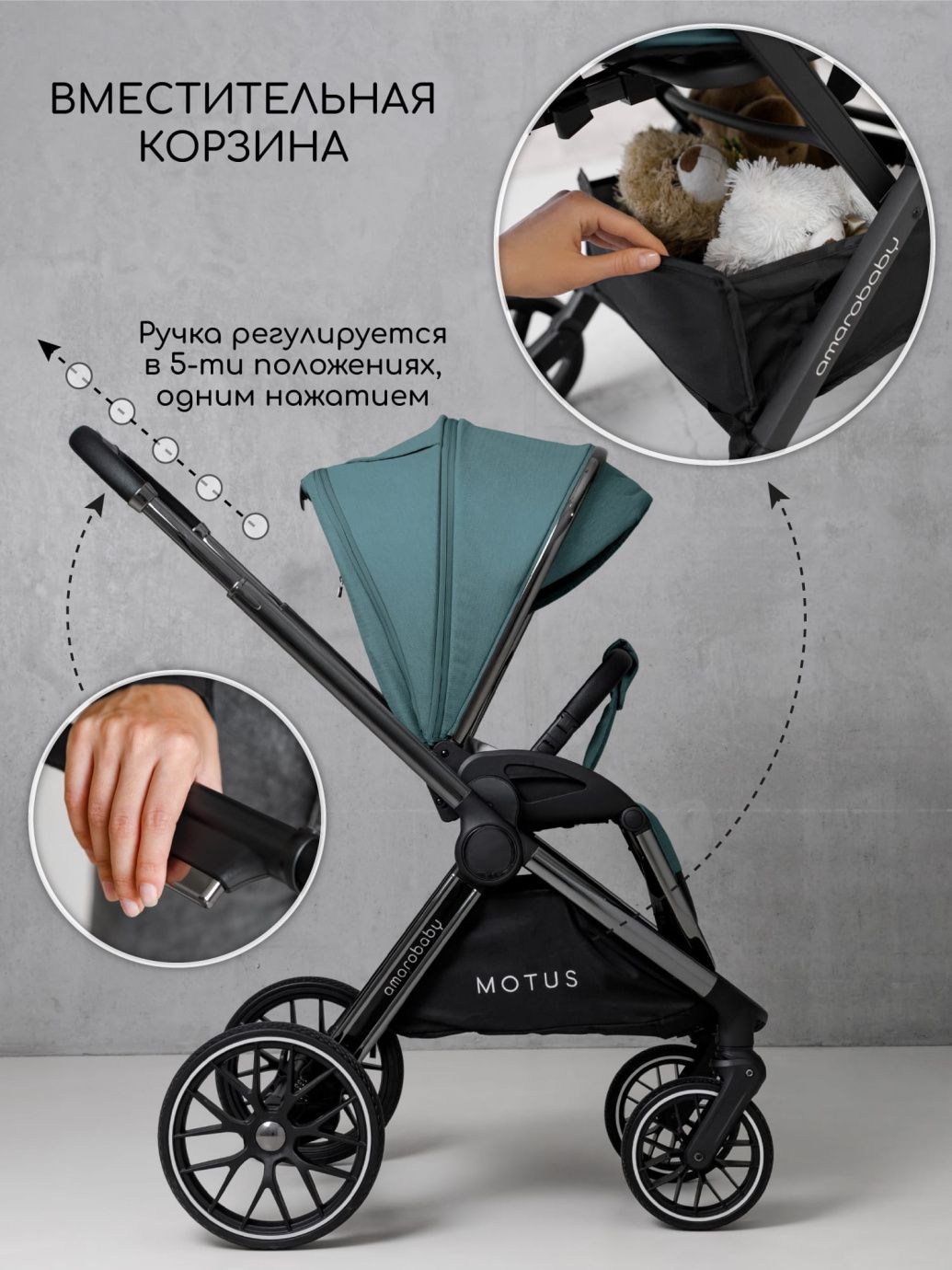 Коляска детская 2 в 1 Amarobaby Motus, бирюзовый