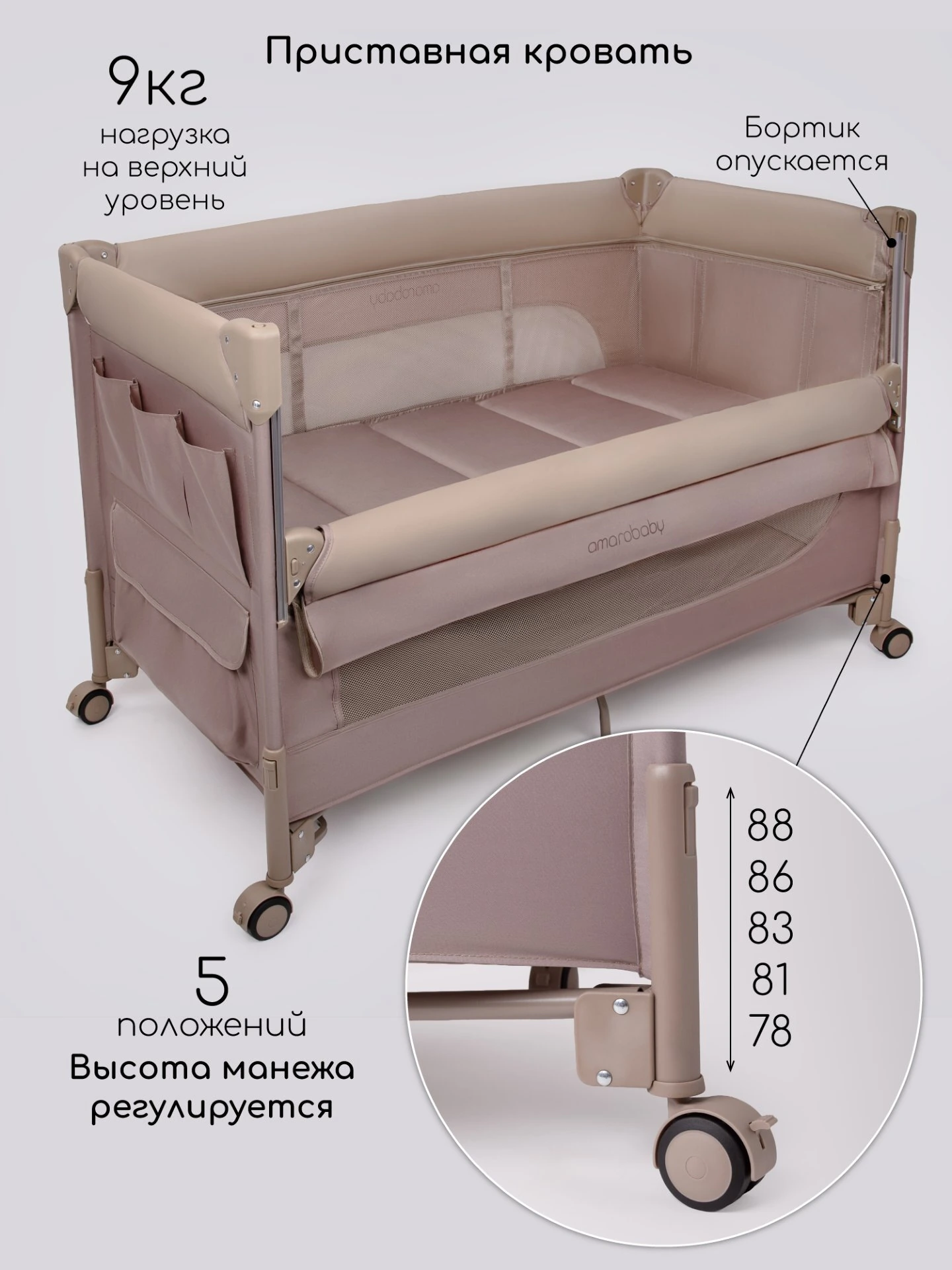 Манеж-кровать Amarobaby OASIS прямоугольный мокко