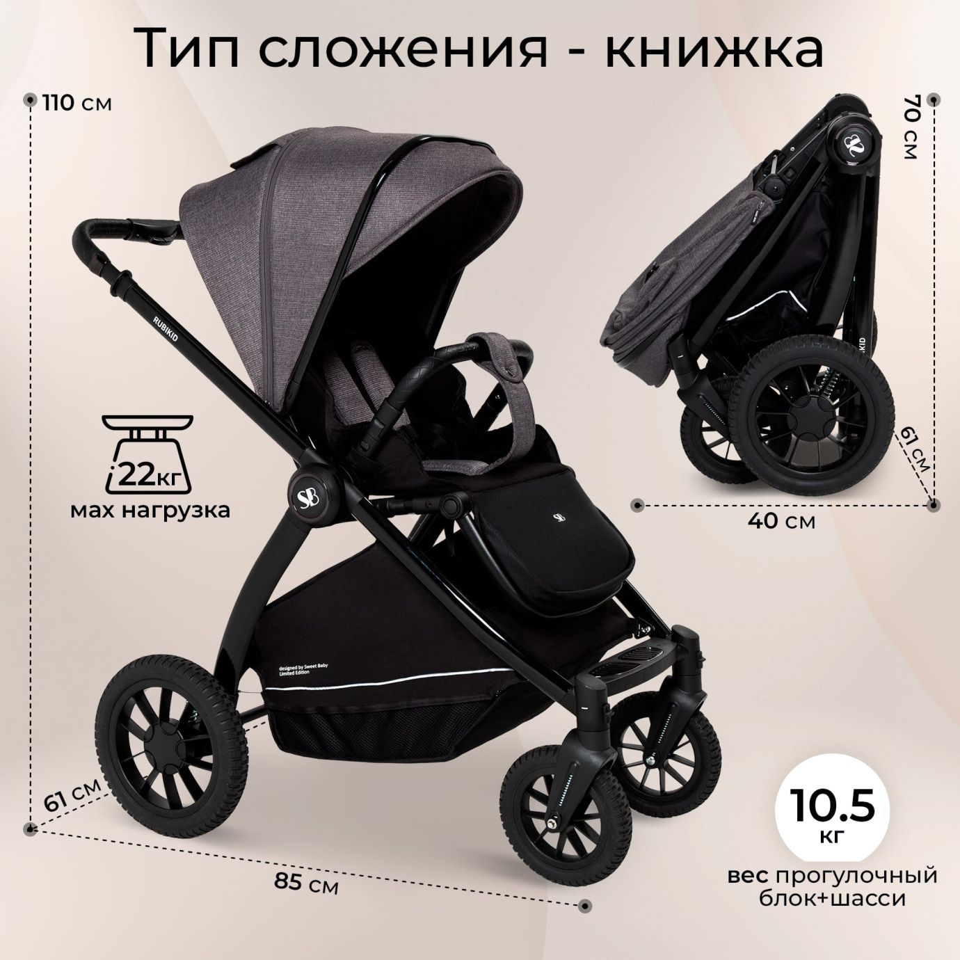 Коляска Sweet Baby Rubikid Grey