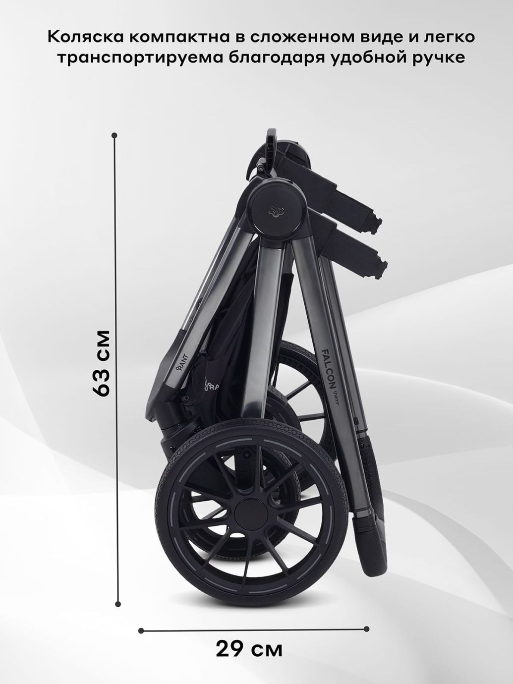 Коляска универсальная 2 в 1 Rant FALCON Thermo
