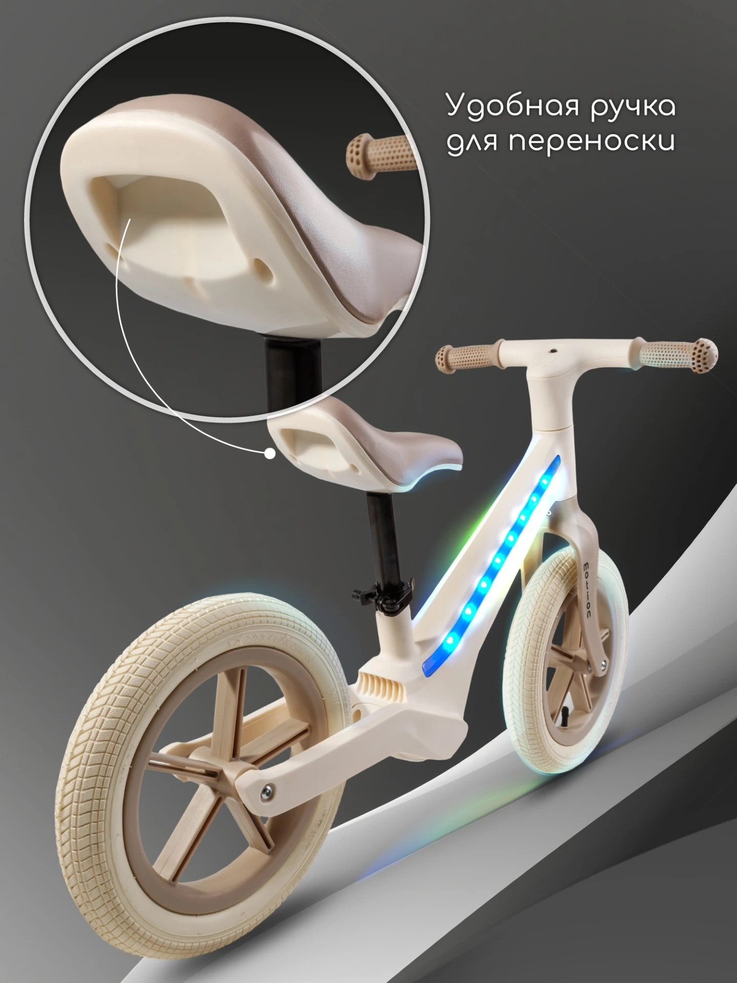 Беговел двухколесный Amarobaby Motion