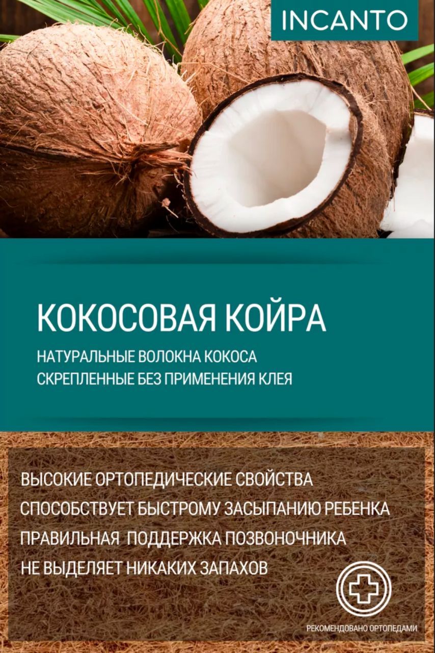 Матрас для Nuvola lux 119x60