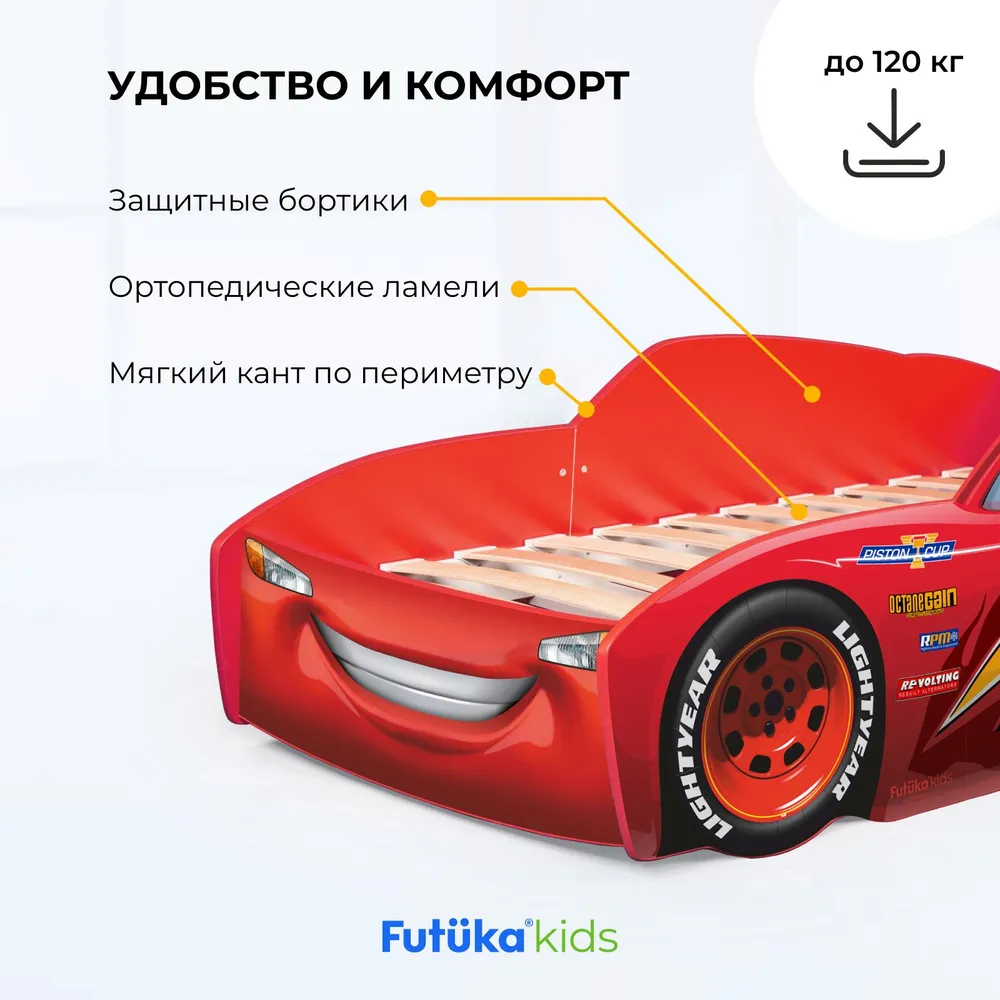 Кровать машина 160x80 Молния